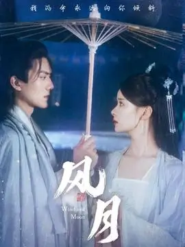 少年不惧青春剧集