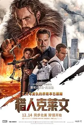山河故人录历史剧情片高清在线